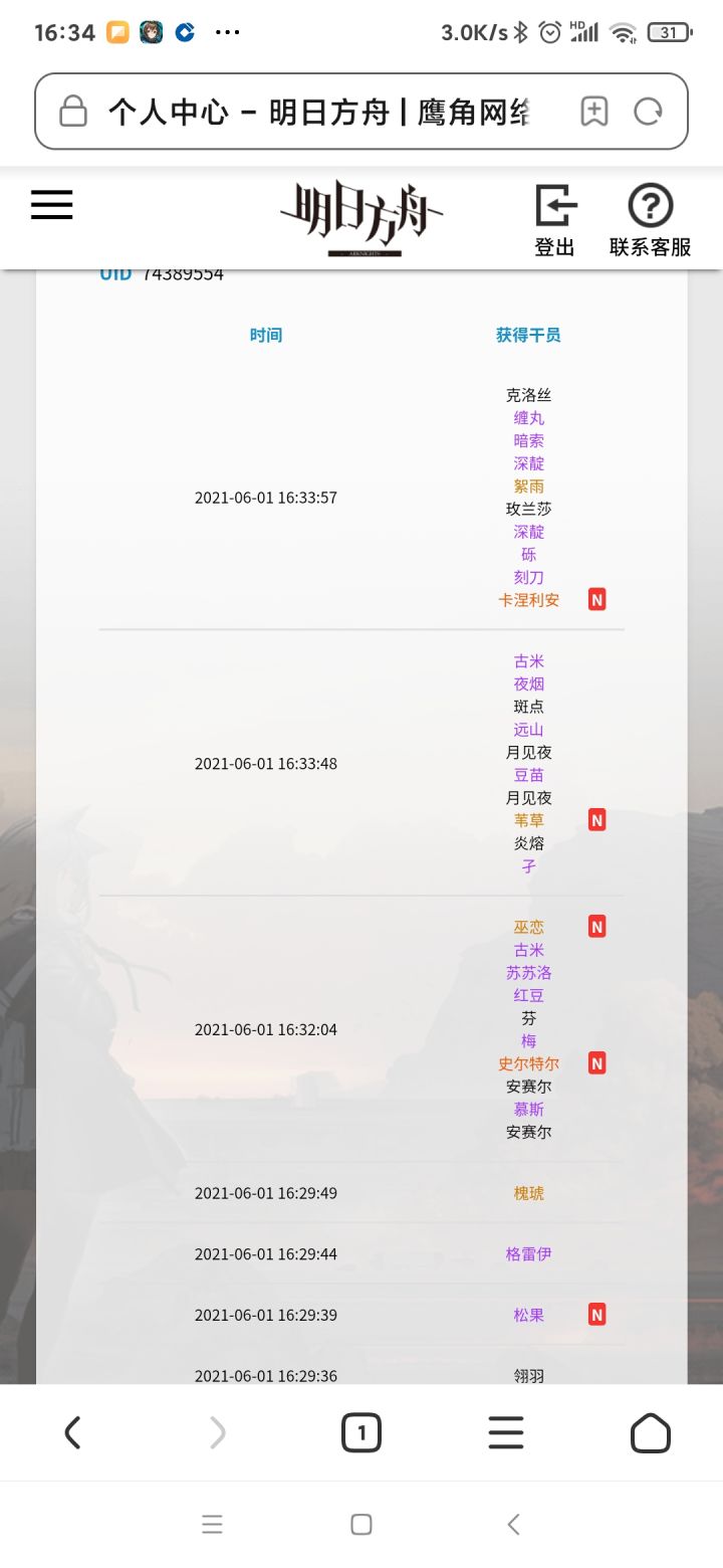 抽到42了哈哈哈哈哈截图