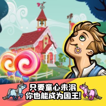 《艾丽莎的国度》邀请你欢庆六一