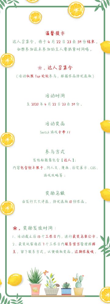 ❀。急！！！【活动即将结束，奖品还无人领取？！！】