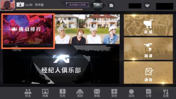 《节奏大爆炸》全新竞技玩法——【挑战排行】开放通知