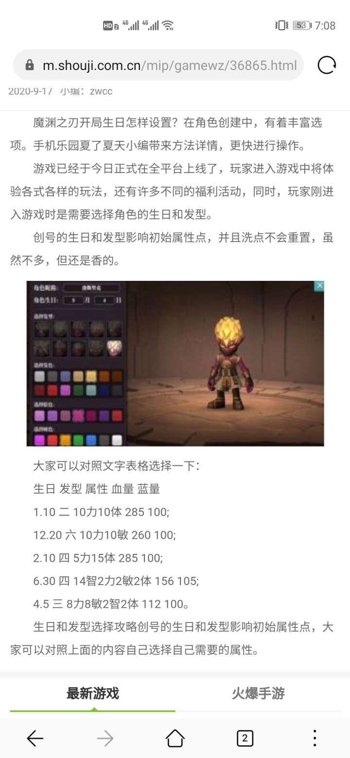 鲁莽大剑之8级套装过疯狂30截图