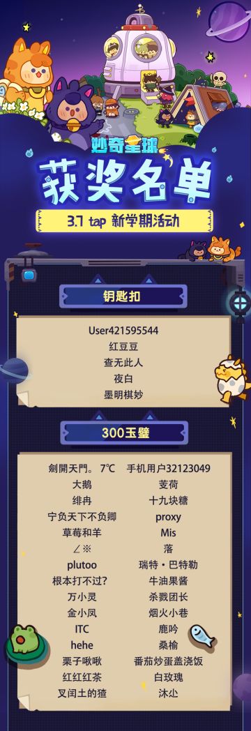 【已开奖】【福利活动】开学进行时，你准备好了吗？