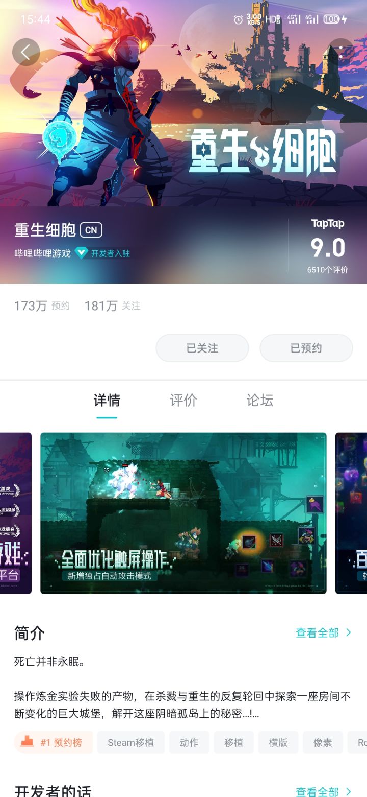 上架前一天评价9.0截图