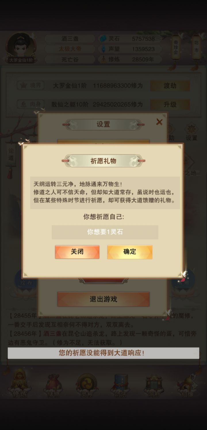 鬼佬真扣抠截图