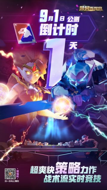 【倒计时1天】《荣誉指挥官》明日正式公测，预下载即将开启！