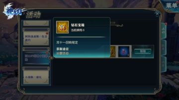 《神无月》双十一超强福利放送！最高1880钻石等你来拿！