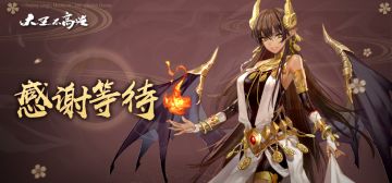 【感恩节】试胆测试情报前瞻