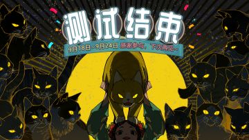 【半盏公告栏】：2020年9月24日18:00测试结束~