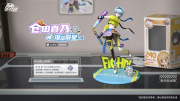 湛蓝晨星《高能手办团》仓田真乃涂装完成