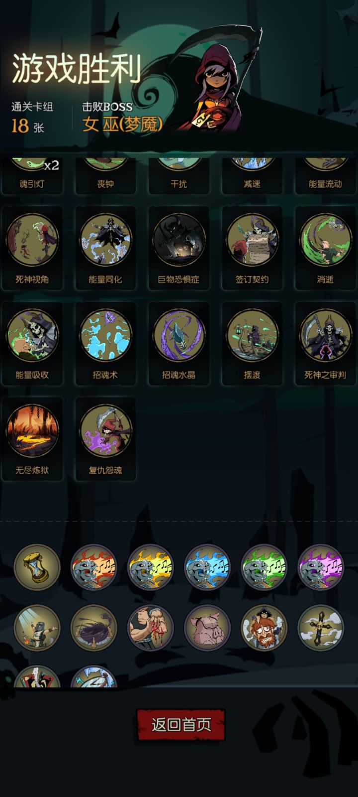契约师tql截图