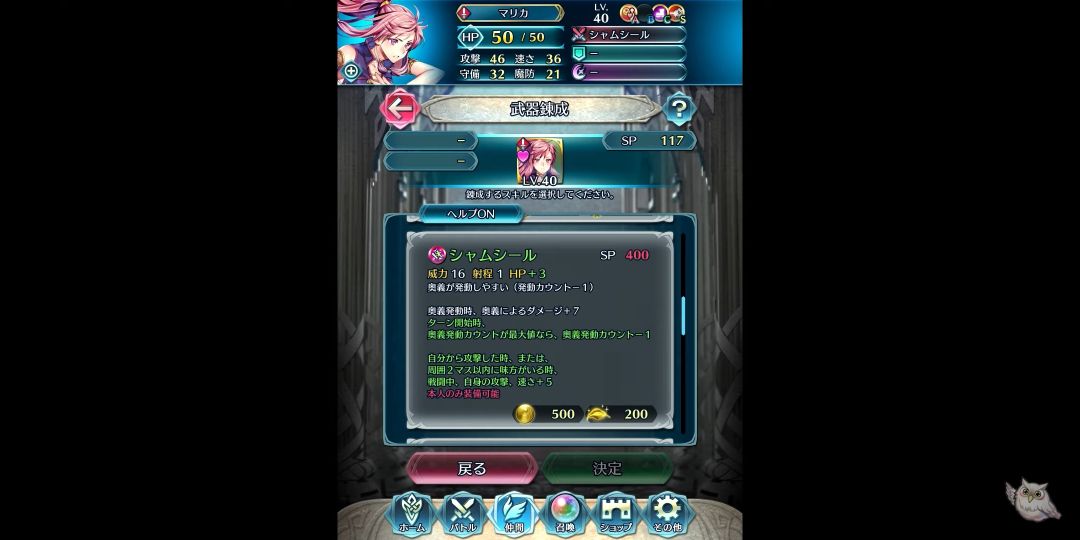 5.4.0版本更新英雄武器炼成截图