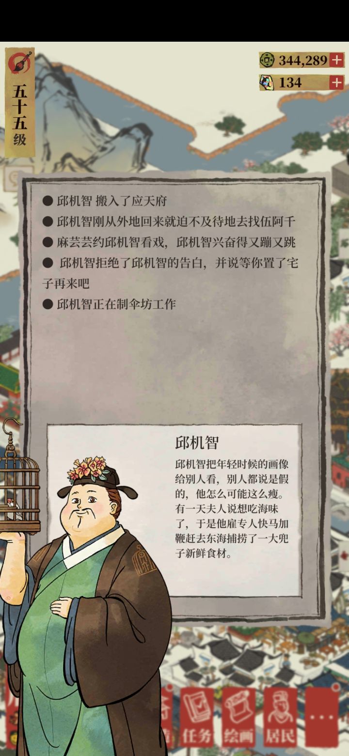 自恋故事截图