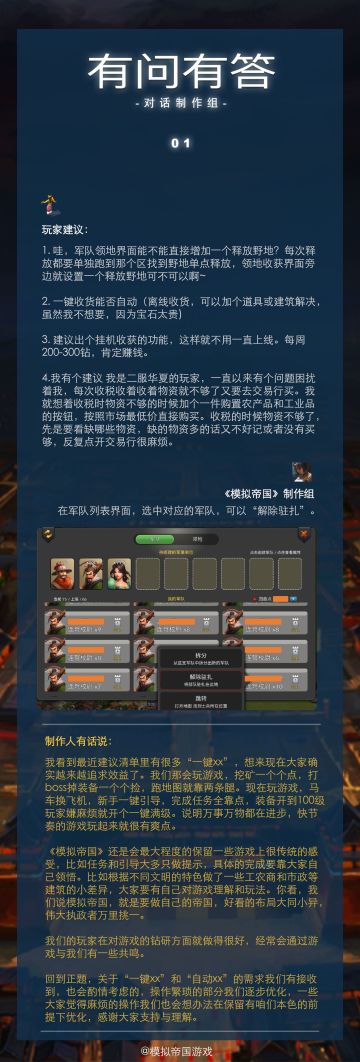 有问与答|对话制作组第三期