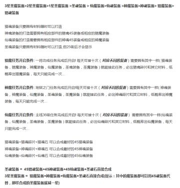 怪物掉落表及攻略