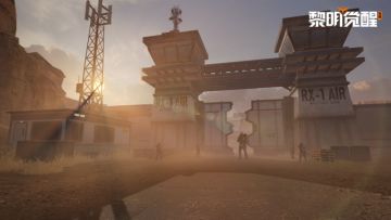 【已开奖】【活动】迎战龙卷砂暴，打卡胜利时刻