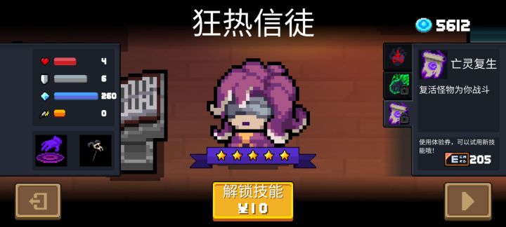 死灵法师,真正滴神!截图