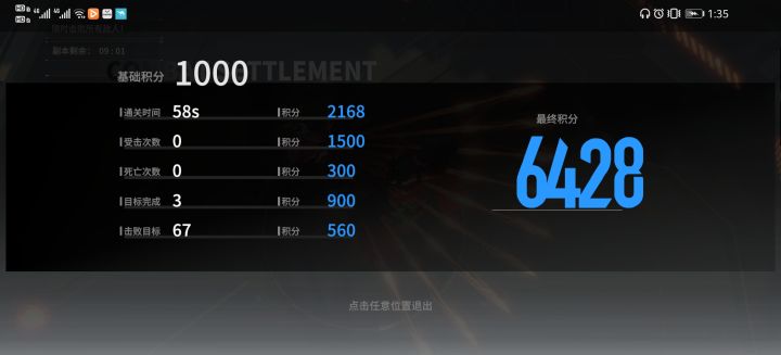 突破60s截图