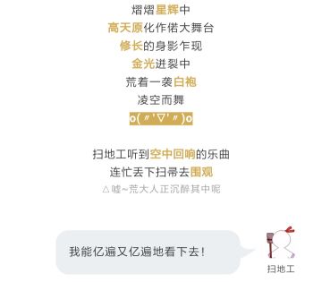 高天原第一男模新装独舞首秀~美到发“荒”！