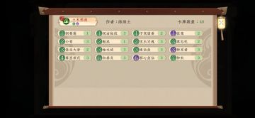 土木邪剑仙卡组