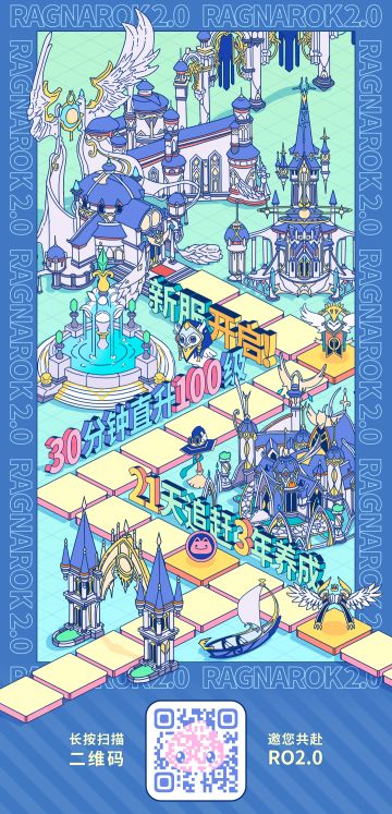 RO2.0，萌新报道「克里图拉学院」！