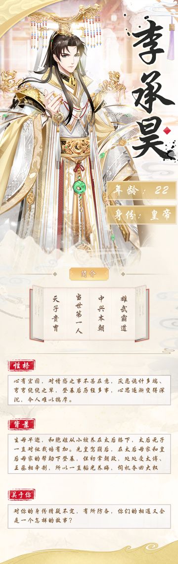 【芳华情报站】天选之子---李承昊