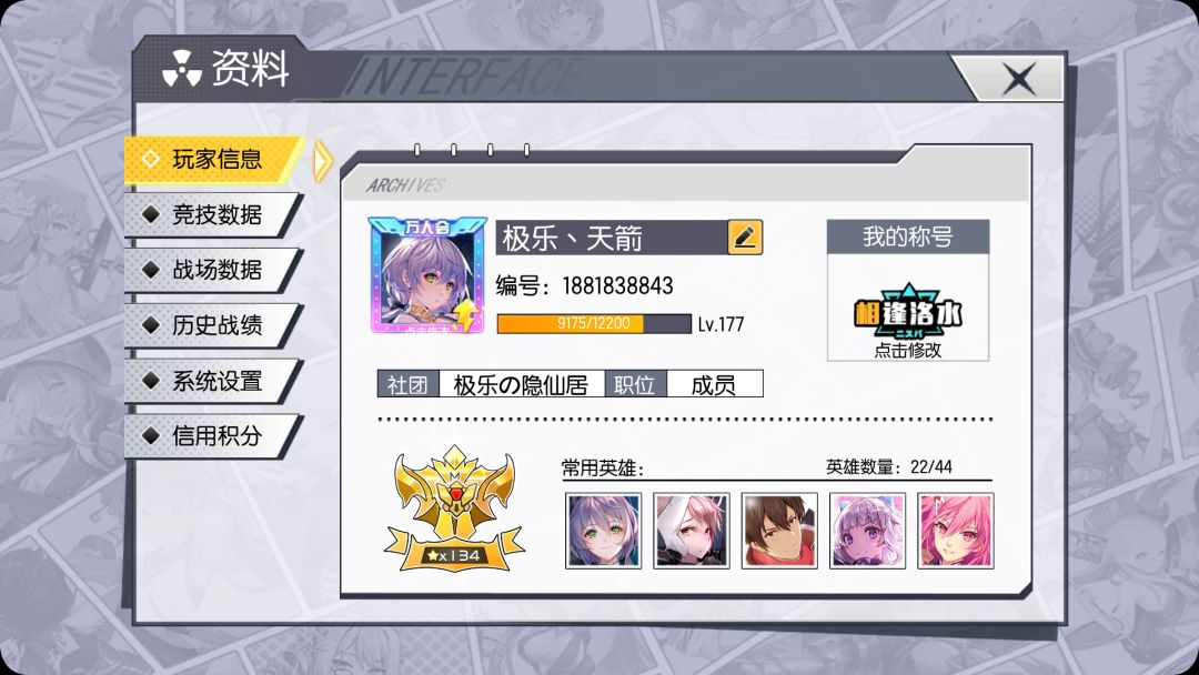 [英雄攻略组]华风夏韵，洛水天依——洛天依jjc攻略截图