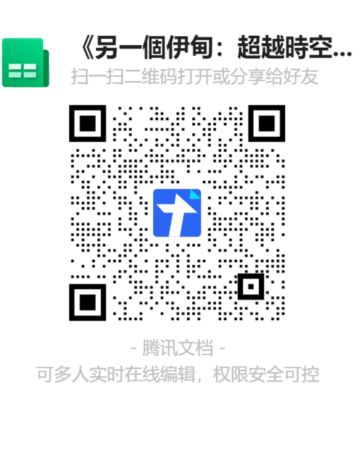 《另一個伊甸：超越時空的貓》国际服百讨速查表