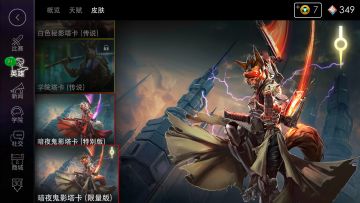 解答萌新疑惑，附上萌新不常见的限皮