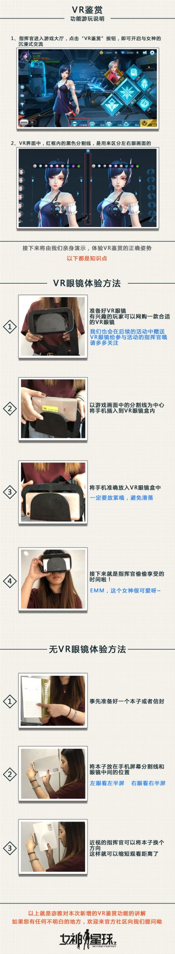 猎人日记第八期：新功能“VR鉴赏”使用说明