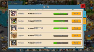 《荣耀时刻》军团系统