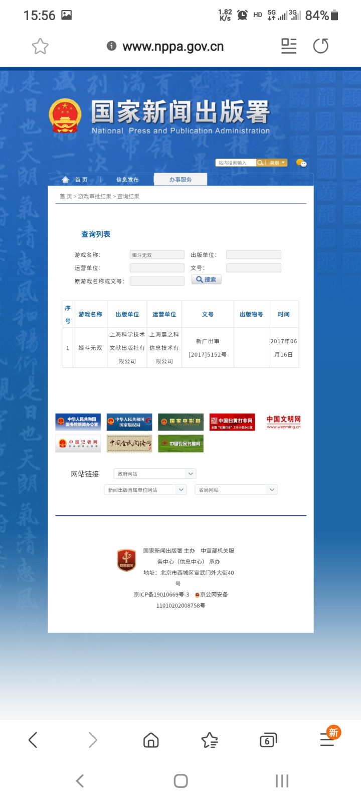 好慌截图
