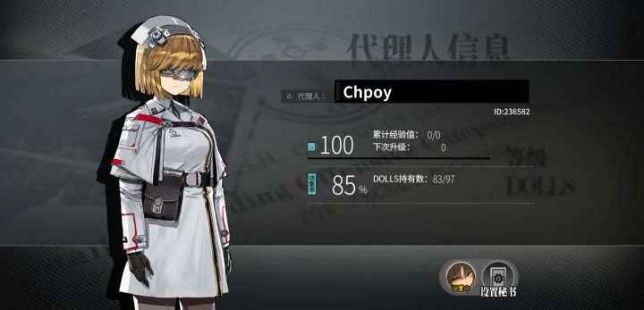 百级咸鱼纪念截图