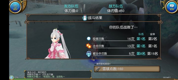 太惨了(ー ー゛)截图