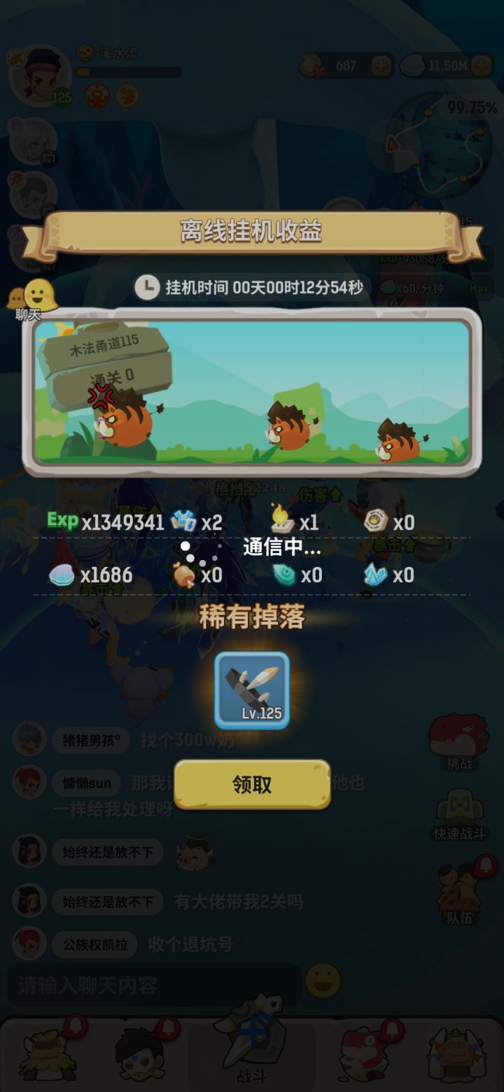 。截图