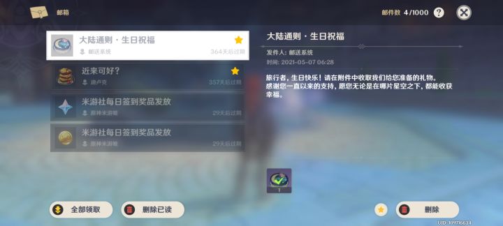 今天是我的生日诶,祝自己生日快乐!截图