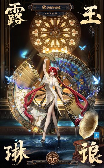 ☆云莱逸梦不知火☆