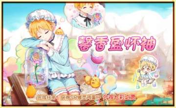 《食之契约》母亲节系列活动预告