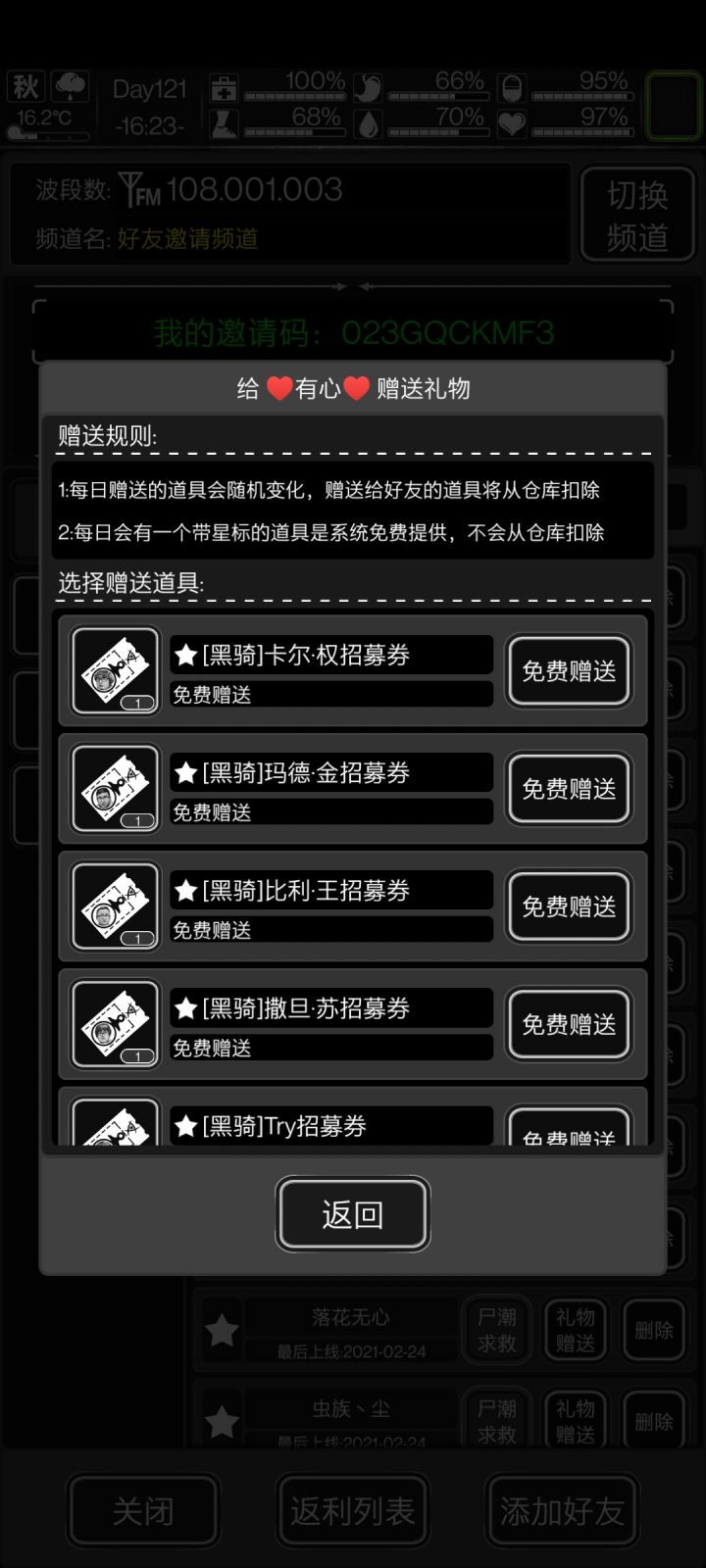 邀请贴截图
