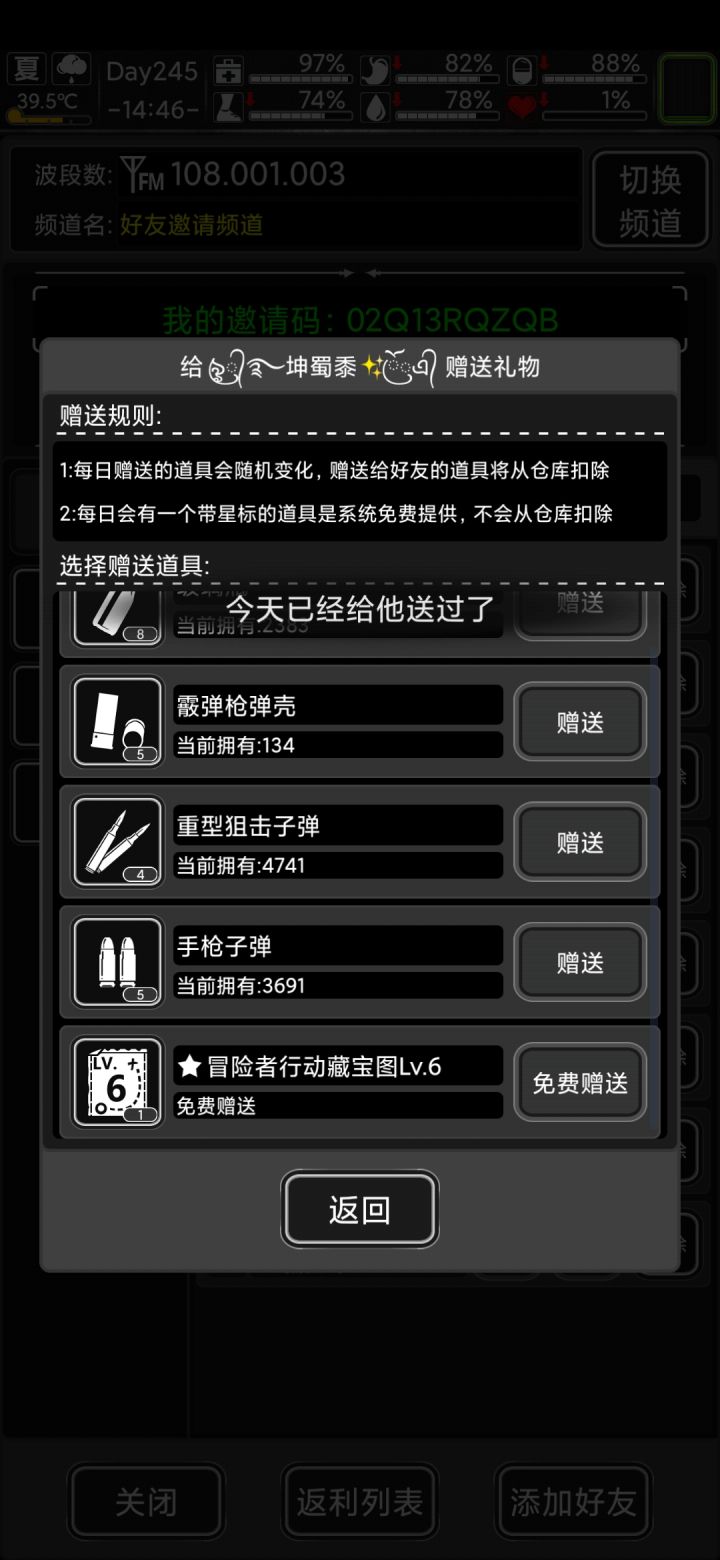 今日6图 月卡党 招长期好友截图