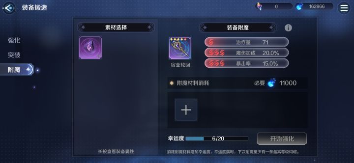 新鲜出炉的最强权杖截图