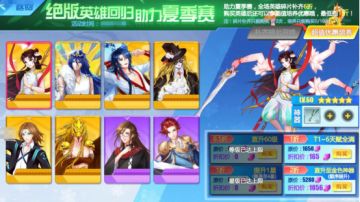 8月06日更新 绝版英雄回归 双圣封神返场