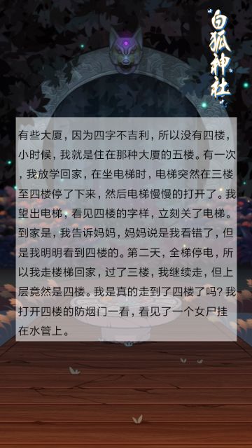【故事会】你没听过的“鬼”故事！