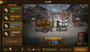 玩法解析！原始征途手游王国运镖玩法解析