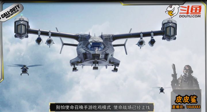 玩腻了传统刚枪跑毒?CODM吃鸡模式——使命战场上线!快进来学玩法!截图