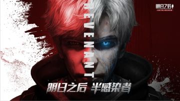 【满足你的愿望】说出你对半感染者的评价，你的许愿我承包啦~