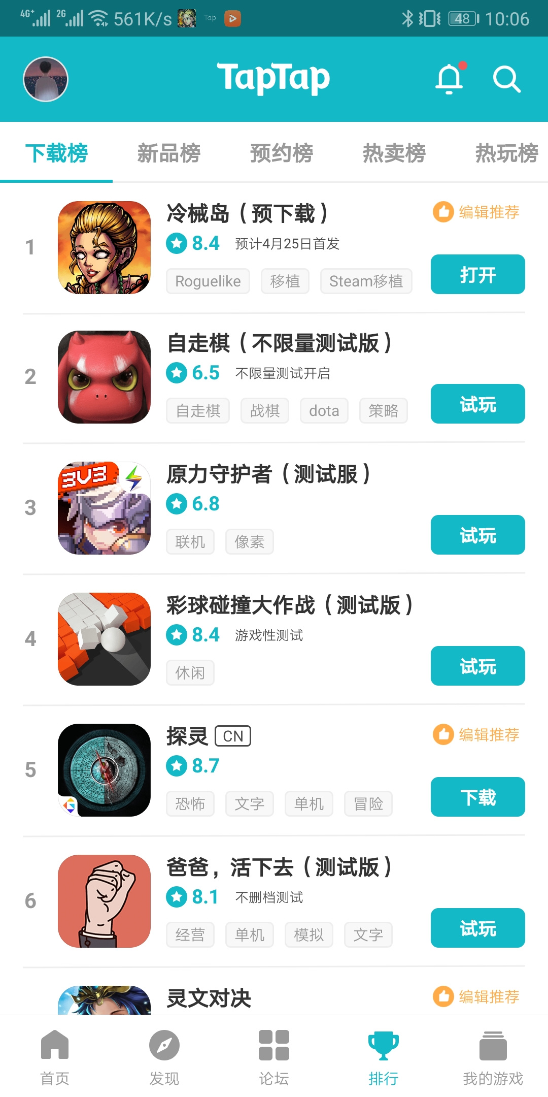 TapTap