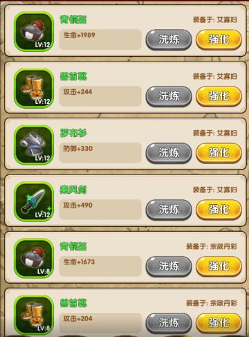 《乌龙院之活宝传奇》回收碎片 英雄重生