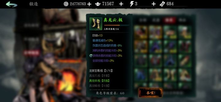 大神帮我看看还是要吃几件截图