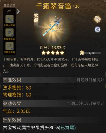 古宝预告丨加血蓝、减伤害！这套新古宝这么厉害？