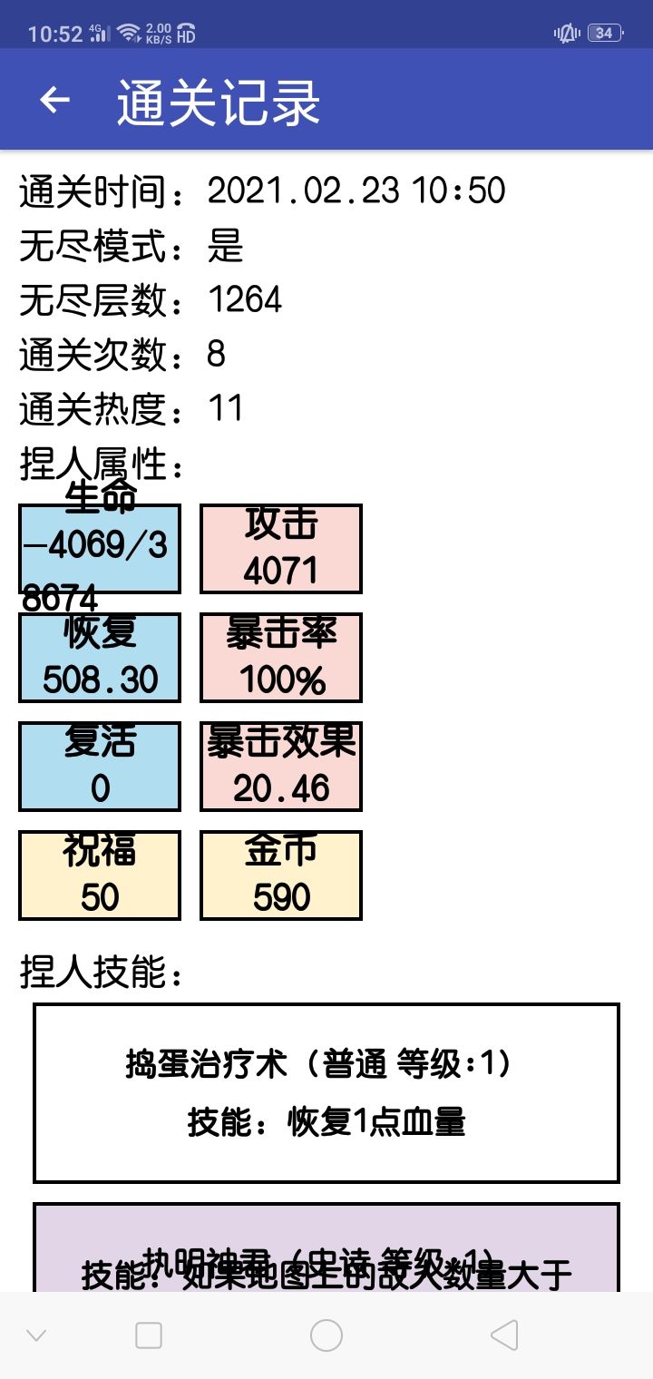 芜湖起飞截图